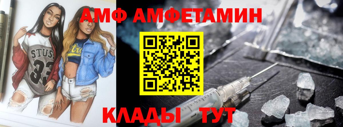 Амфетамин Premium  Новочебоксарск 