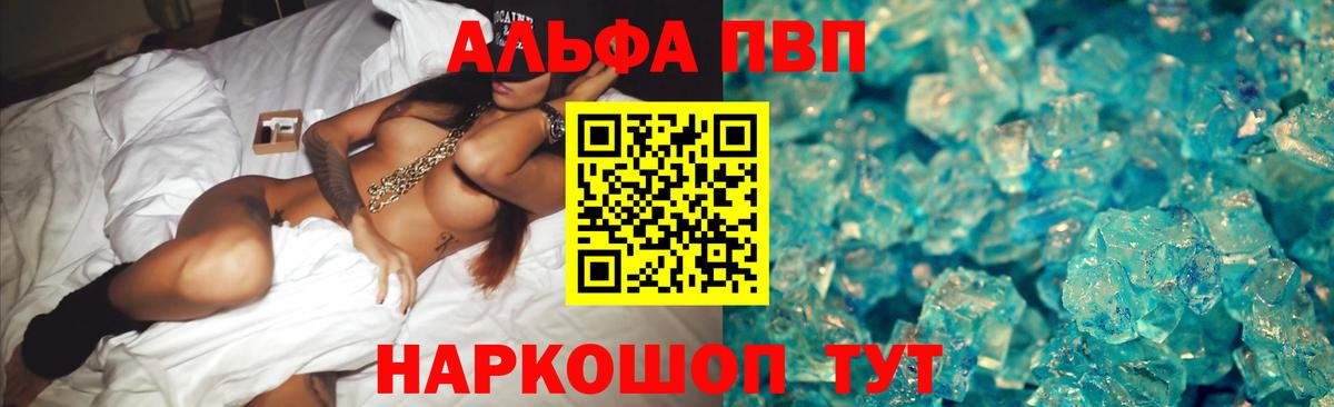A-PVP СК КРИС  Вход с VPN  цена   Alpha PVP мука  Новочебоксарск  Alpha PVP мука 
