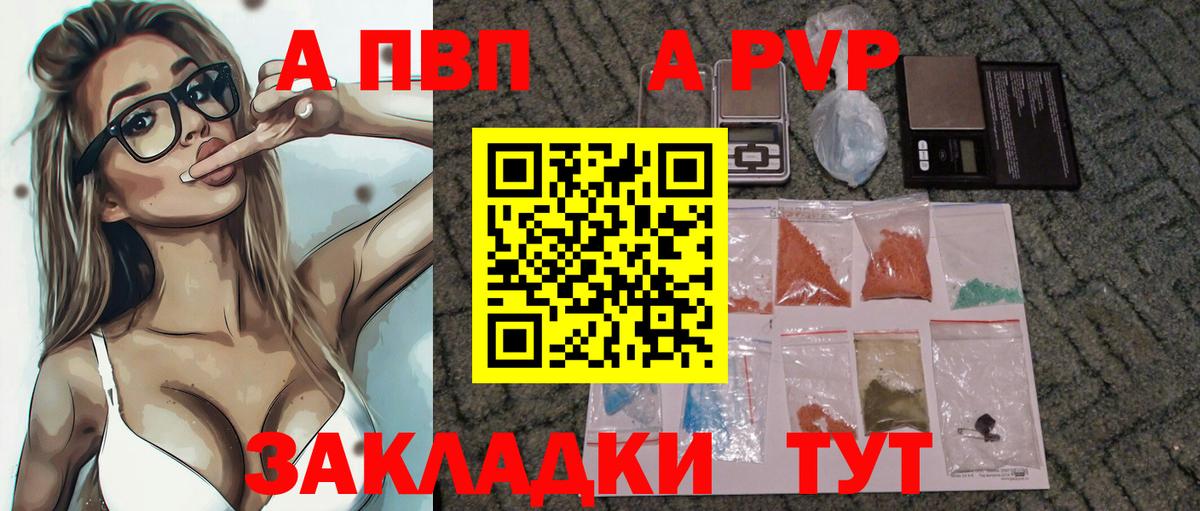 APVP Соль Новочебоксарск