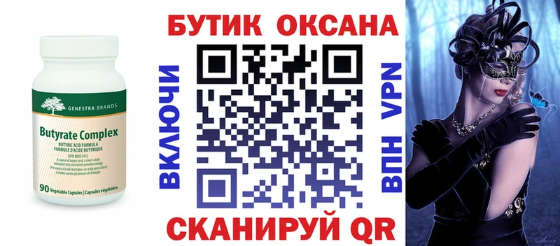 Бутират BDO 33%  Новочебоксарск 