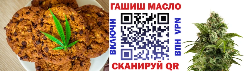 Печенье с ТГК конопля Новочебоксарск