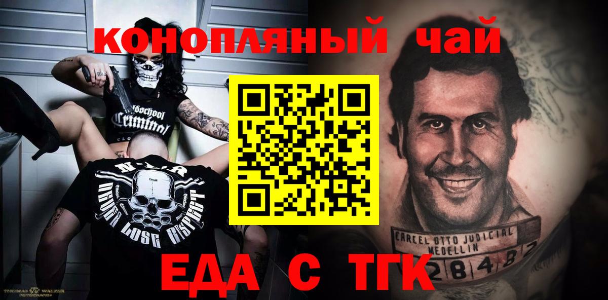 Новочебоксарск  Cannafood конопля  Вход с VPN 