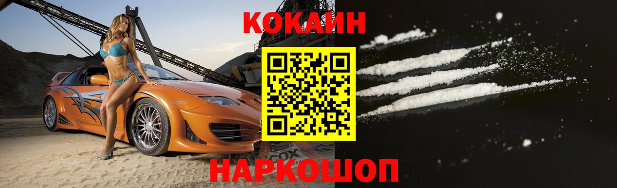 Кокаин Колумбийский Новочебоксарск