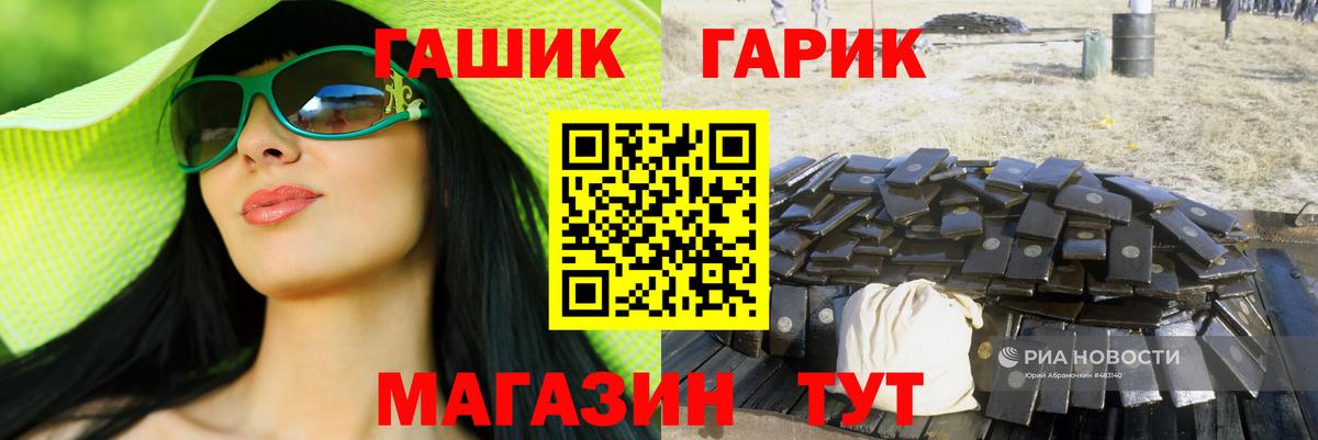 ГАШИШ 40% ТГК Новочебоксарск