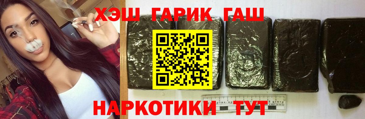 ГАШ хэш  Вход с VPN  Новочебоксарск  ГАШИШ Premium 