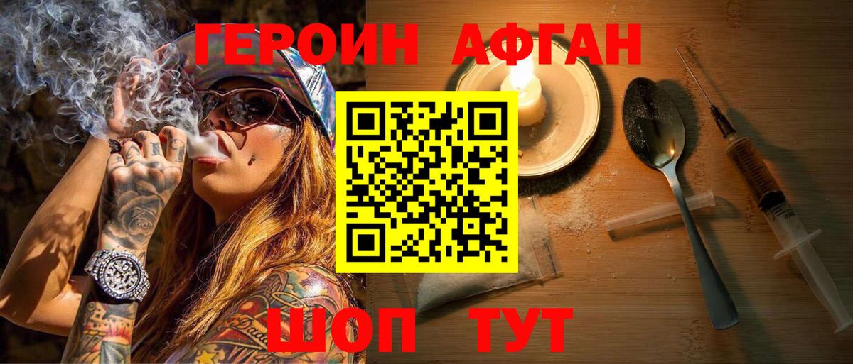 ГЕРОИН герыч Новочебоксарск