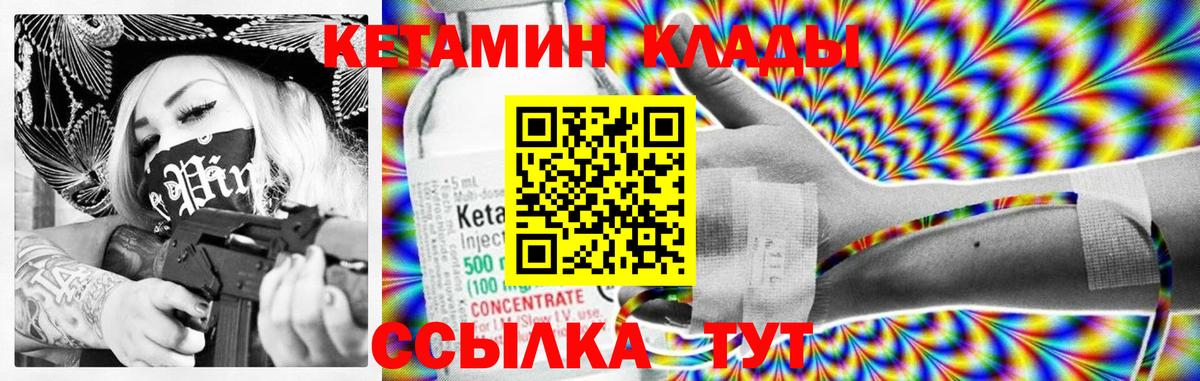 Новочебоксарск  площадка Telegram  Вход с VPN  Кетамин ketamine  КЕТАМИН VHQ 