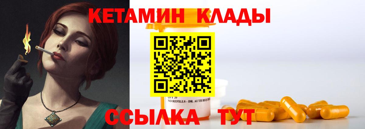 Кетамин ketamine  КЕТАМИН VHQ  Новочебоксарск 