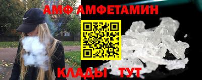 амф Заволжье