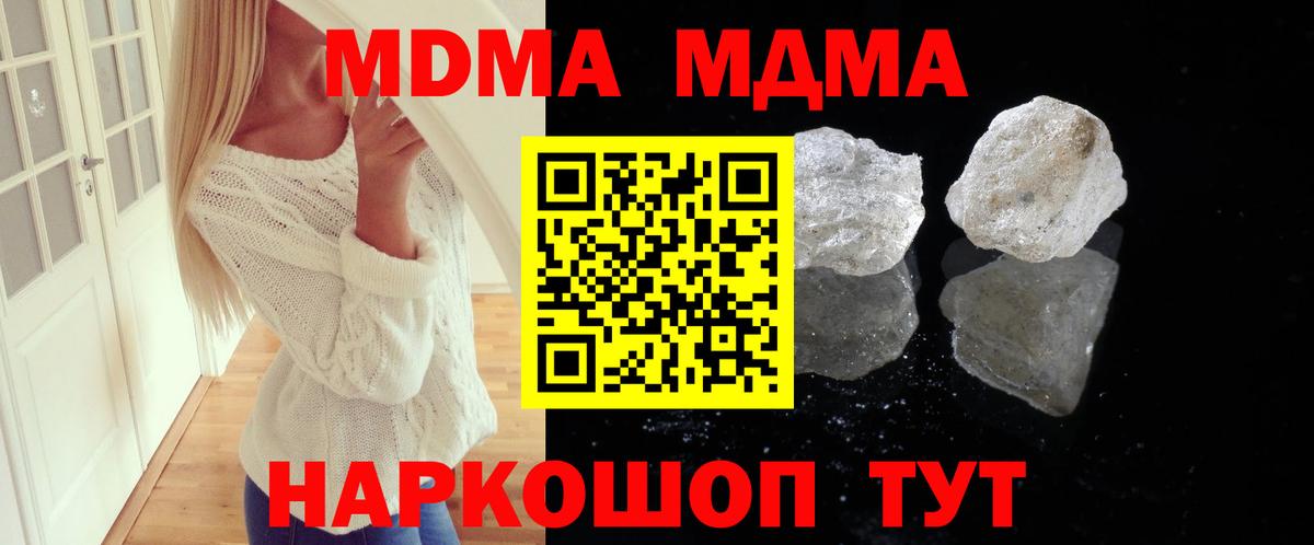 MDMA VHQ  Вход с VPN  МДМА  Новочебоксарск 