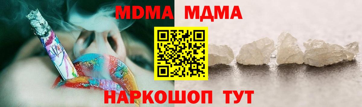 MDMA Molly  Новочебоксарск  МДМА молли 