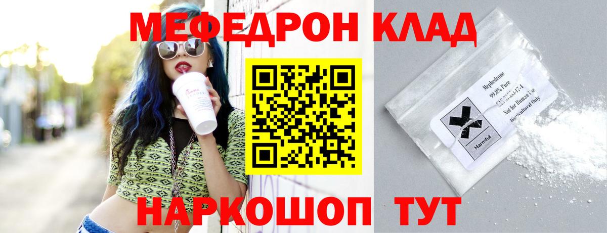 Мефедрон мука  Мефедрон  Новочебоксарск  МЕФ  OMG сайт  Вход с VPN  МЕФ mephedrone 