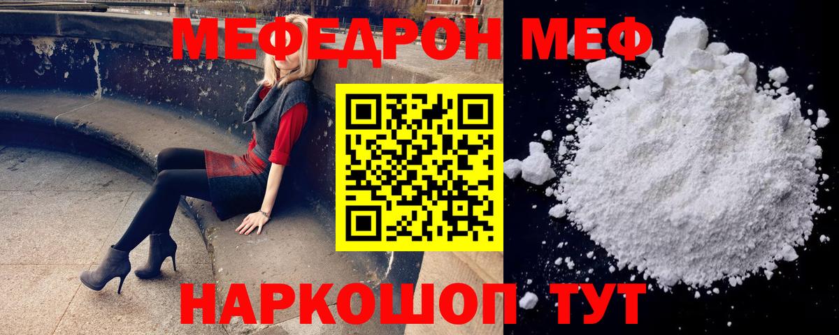 Меф мяу мяу мука Новочебоксарск