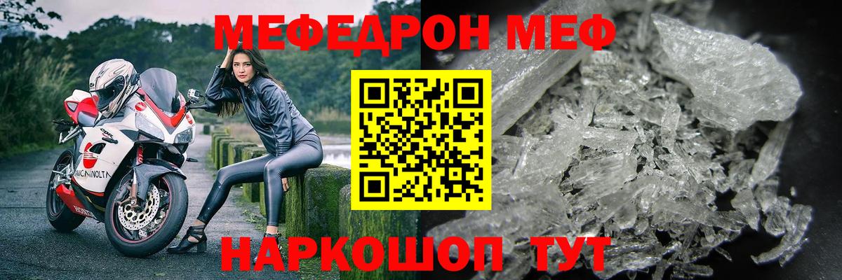 Мефедрон  Новочебоксарск  Мефедрон  Меф мяу мяу  МЯУ-МЯУ мука 