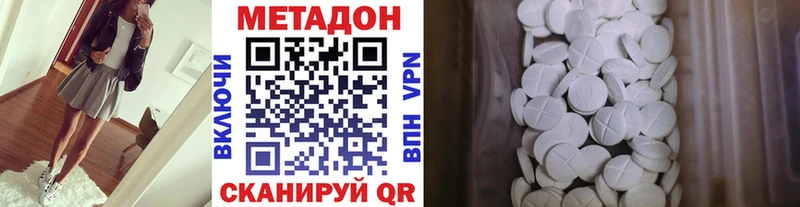 МЕТАДОН кристалл  Новочебоксарск 