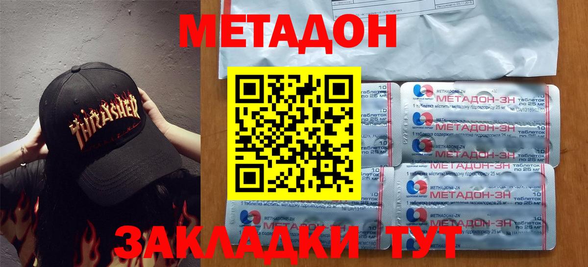 Новочебоксарск  Метадон белоснежный  mega как зайти  МЕТАДОН methadone  Вход с VPN 
