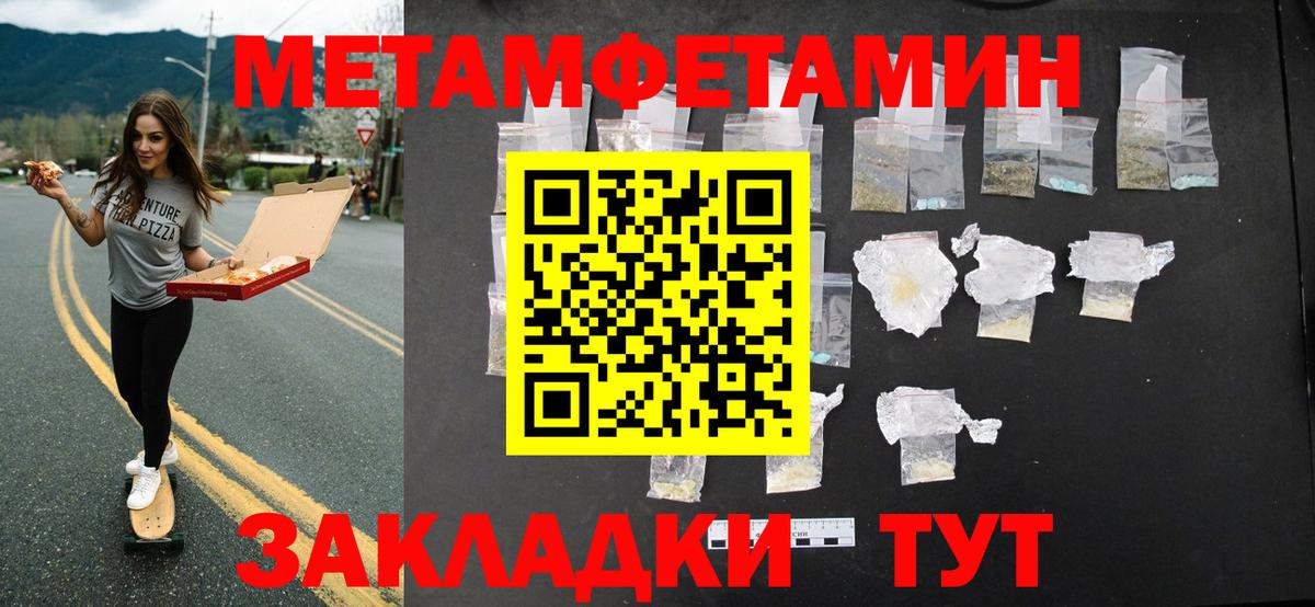 Метамфетамин Methamphetamine  Новочебоксарск 