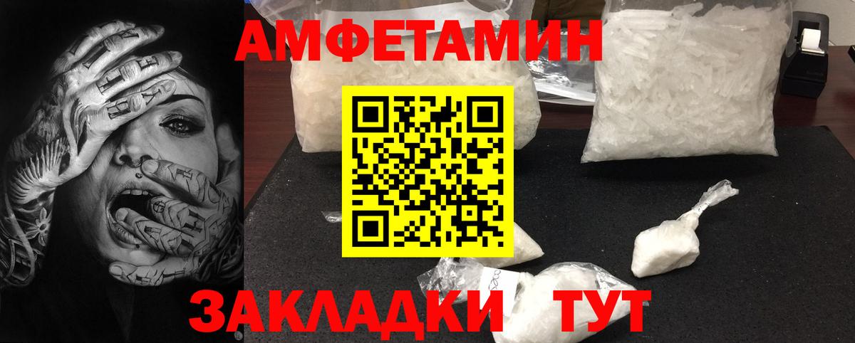 Новочебоксарск  МЕТАМФЕТАМИН витя  Метамфетамин  Вход с VPN 