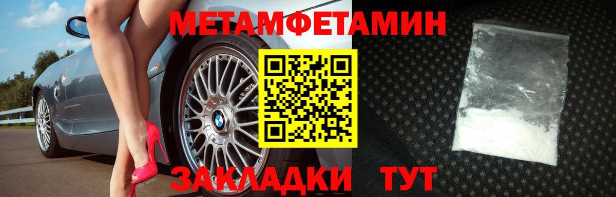 МЕТАМФЕТАМИН мет Новочебоксарск