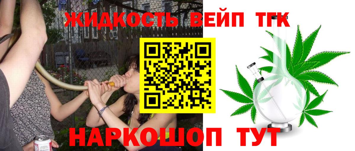 ТГК жижа Новочебоксарск