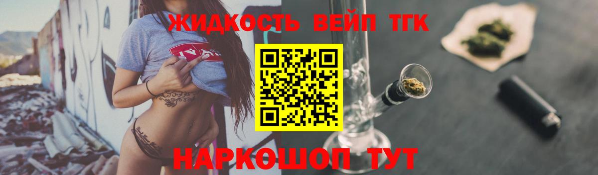 ТГК THC oil  Новочебоксарск  Дистиллят ТГК жижа 