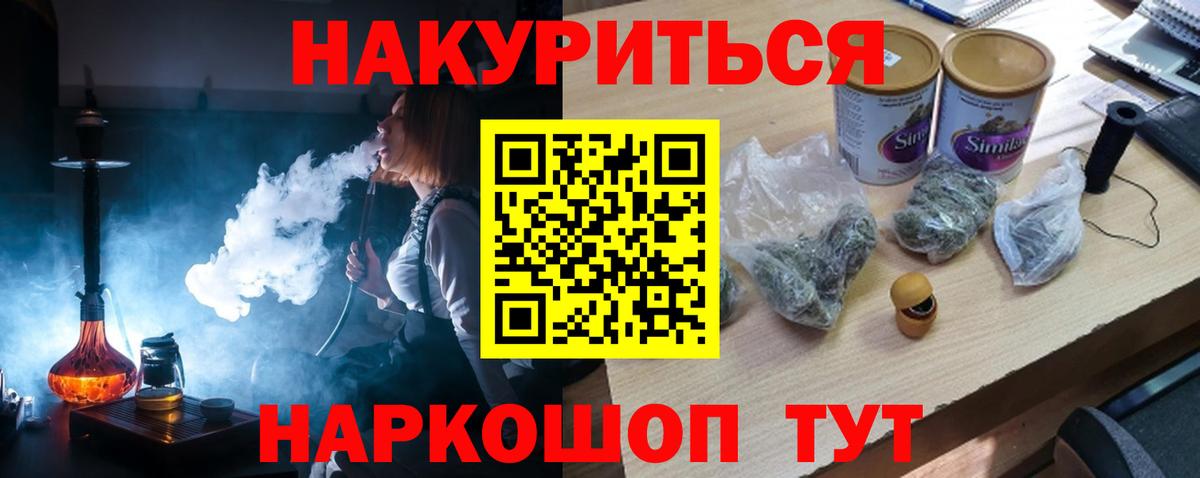 Новочебоксарск  Бошки Шишки Ganja  Марихуана планчик  Вход с VPN 